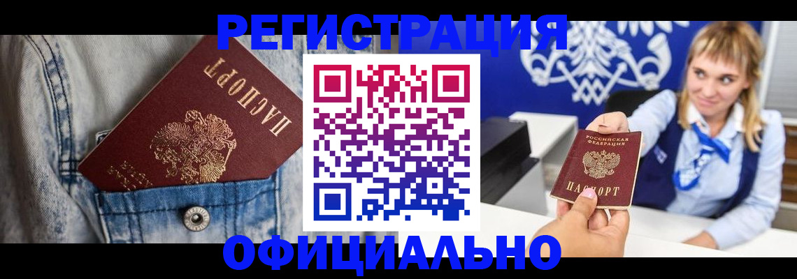 прописка 2025 в Лыткарино