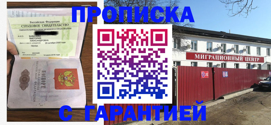временная прописка в Лыткарино