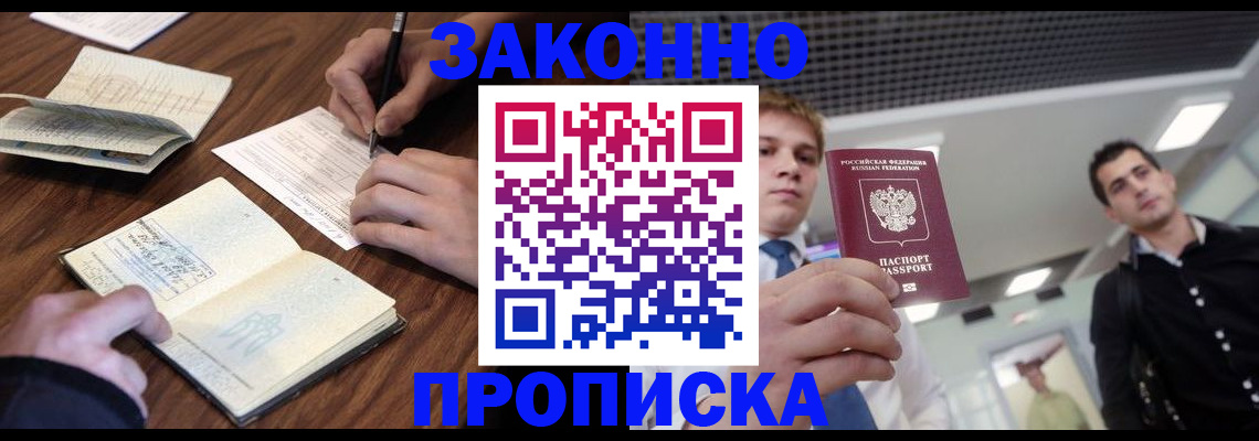 временная регистрация собственник в Лыткарино