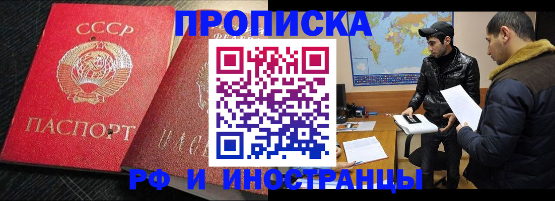 купить прописку в Лыткарино