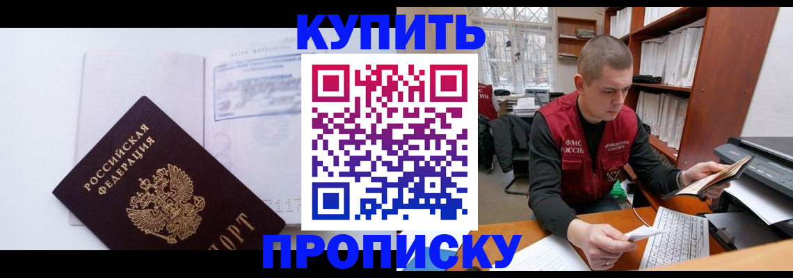 прописка гарантия в Лыткарино