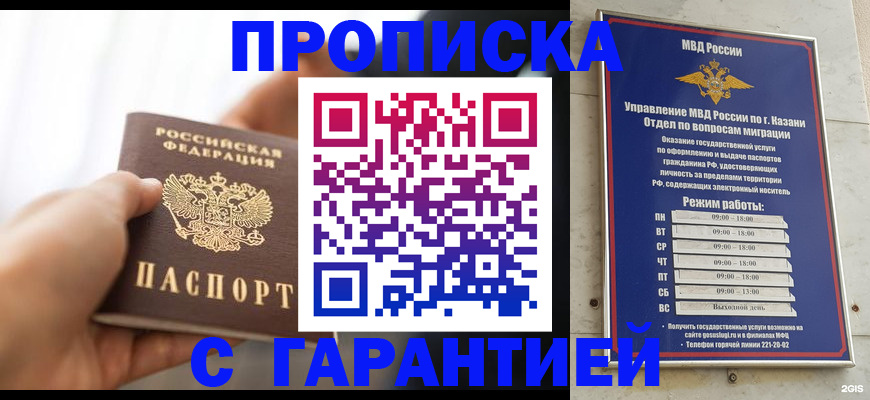 пропишу в квартире в Лыткарино