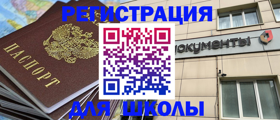 прописка гарантия в Лыткарино